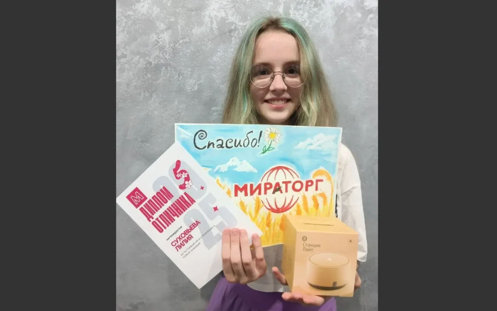 Семейные ценности и поддержка достижений: «Мираторг» наградил детей сотрудников в честь Дня семьи, любви и верности