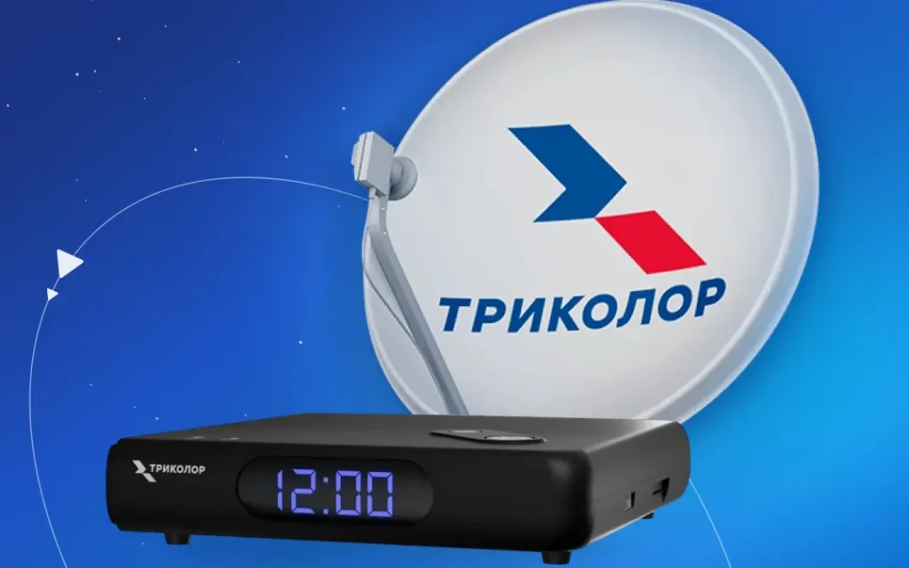 Популярный у жителей Брянской области «Триколор» президент поздравил с 20-летием