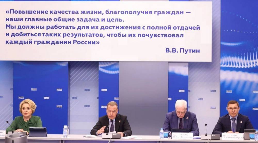 Дмитрий Медведев: Тема служения Отечеству станет главной в думской кампании «Единой России»