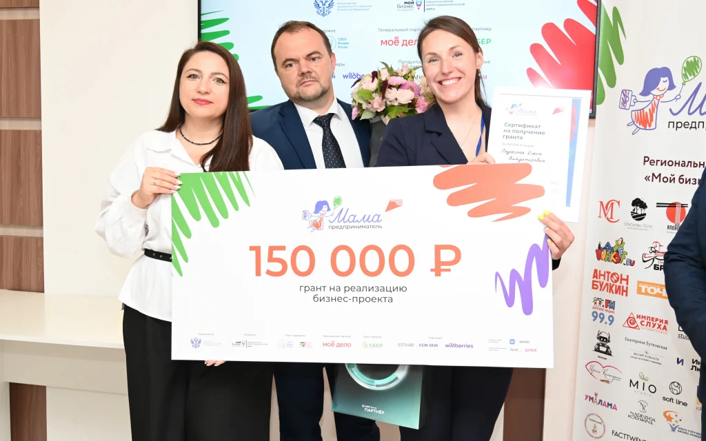 Итоги важного регионального проекта «Мама-предприниматель»: кто завоевал главный приз
