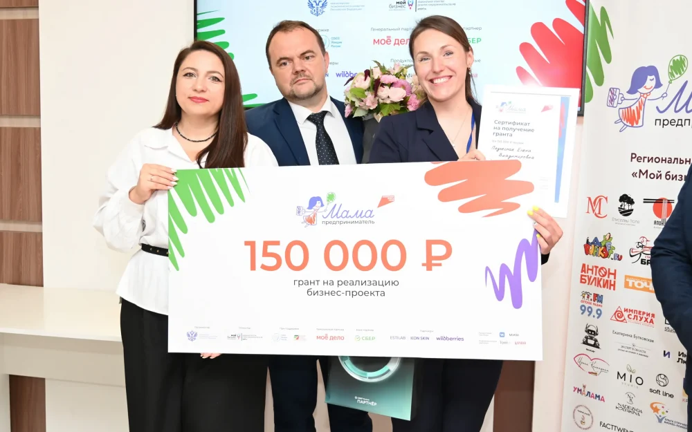 Итоги важного регионального проекта «Мама-предприниматель»: кто завоевал главный приз