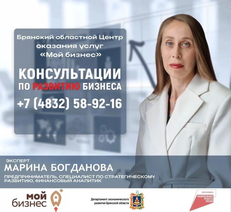 Развитие на максимум: новые горизонты для бизнеса с профессиональной поддержкой центра «мой бизнес»