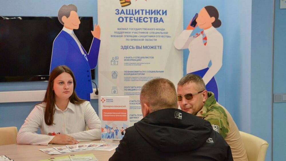 В Брянске прошла ярмарка вакансий для участников спецоперации