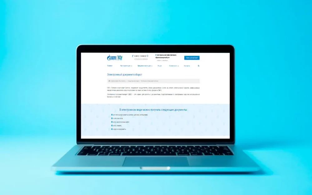 Филиал «Брянскэнергосбыт» упрощает взаимодействие с корпоративными клиентами