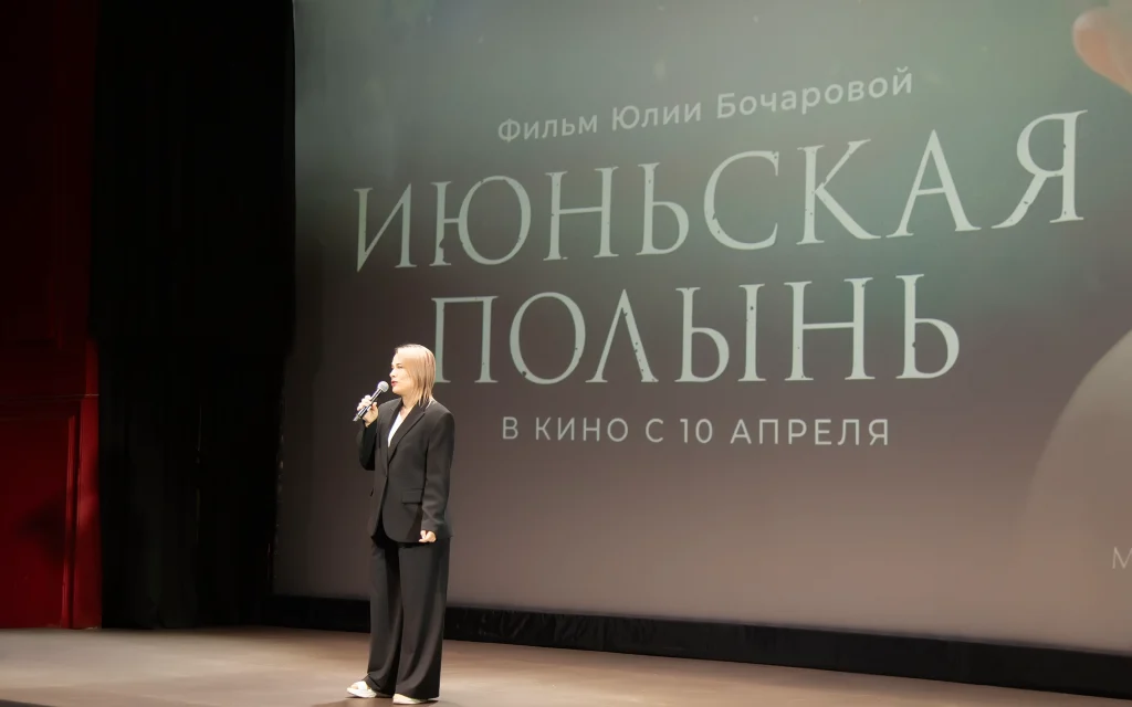 «Ростелеком» провел в Брянске специальный показ фильма «Июньская полынь»