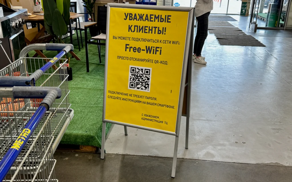Из-за отсутствия интернета ТЦ стал предлагать покупателям бесплатный Wi-Fi