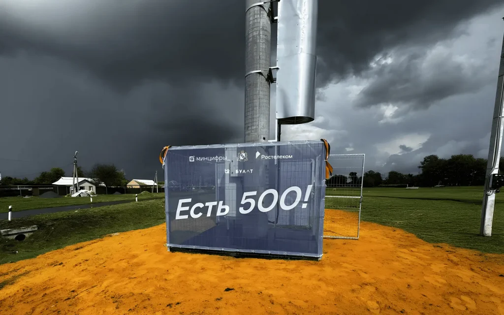 География строительства базовых станций «БУЛАТ» обширна