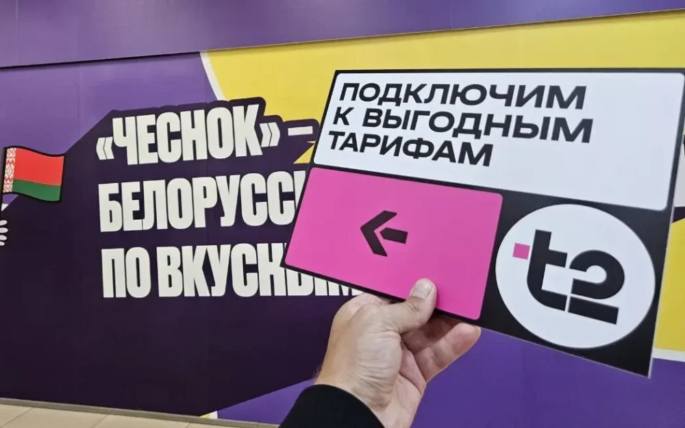 SIM-карты T2 с тройной выгодой появились в сети белорусских магазинов продуктов «Чеснок»