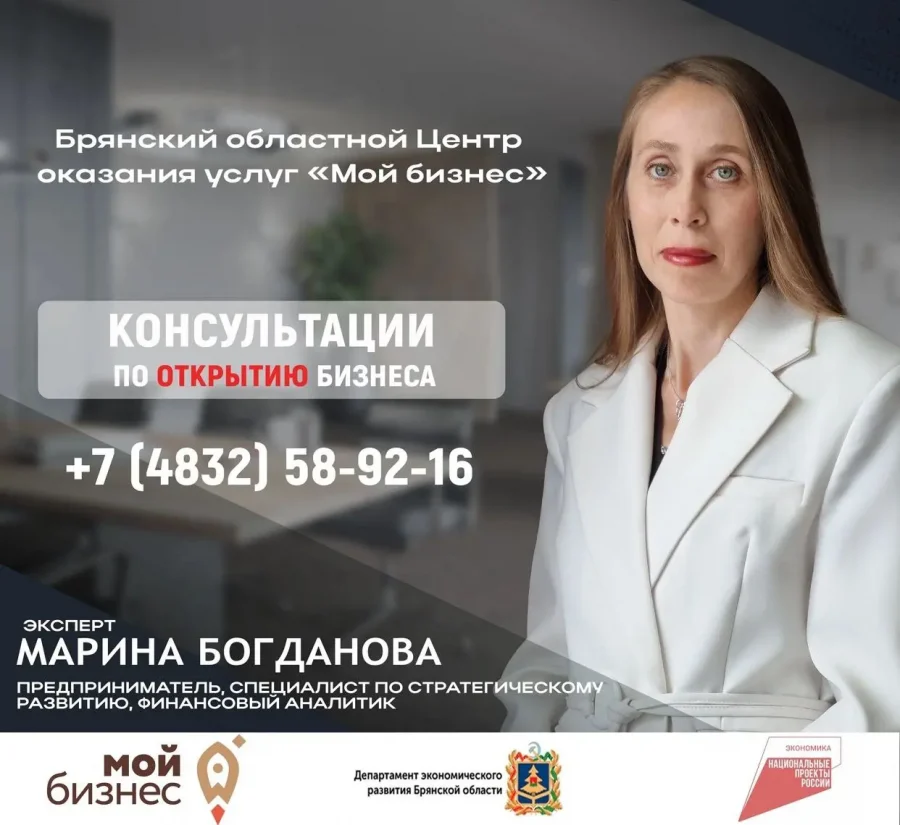 Запускаем бизнес правильно: экспертная поддержка стартапа в центре «Мой бизнес»