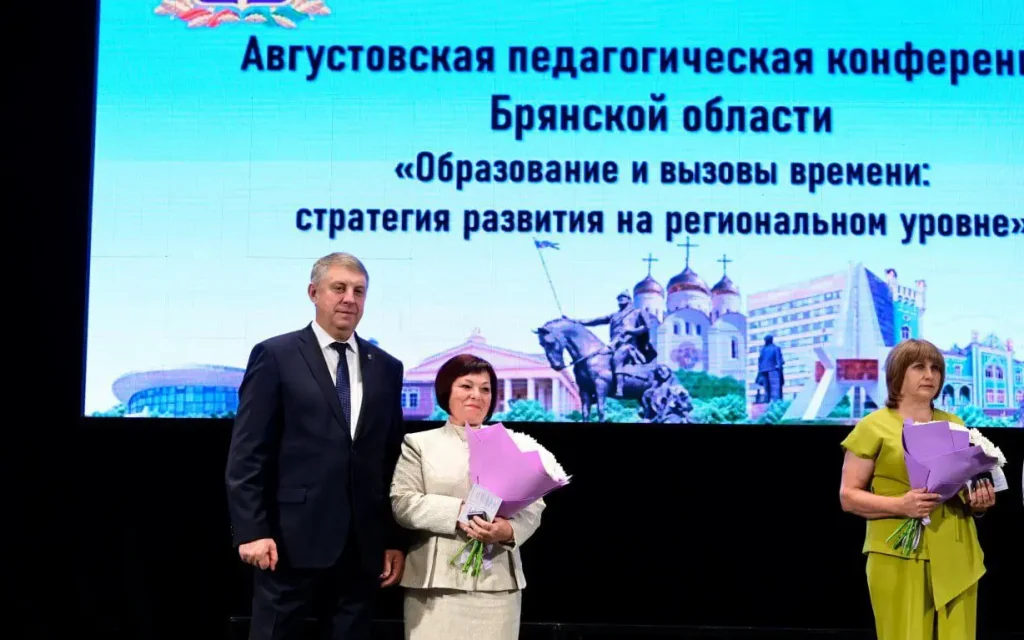В Брянской области увеличили выплаты педагогам и расширили меры поддержки