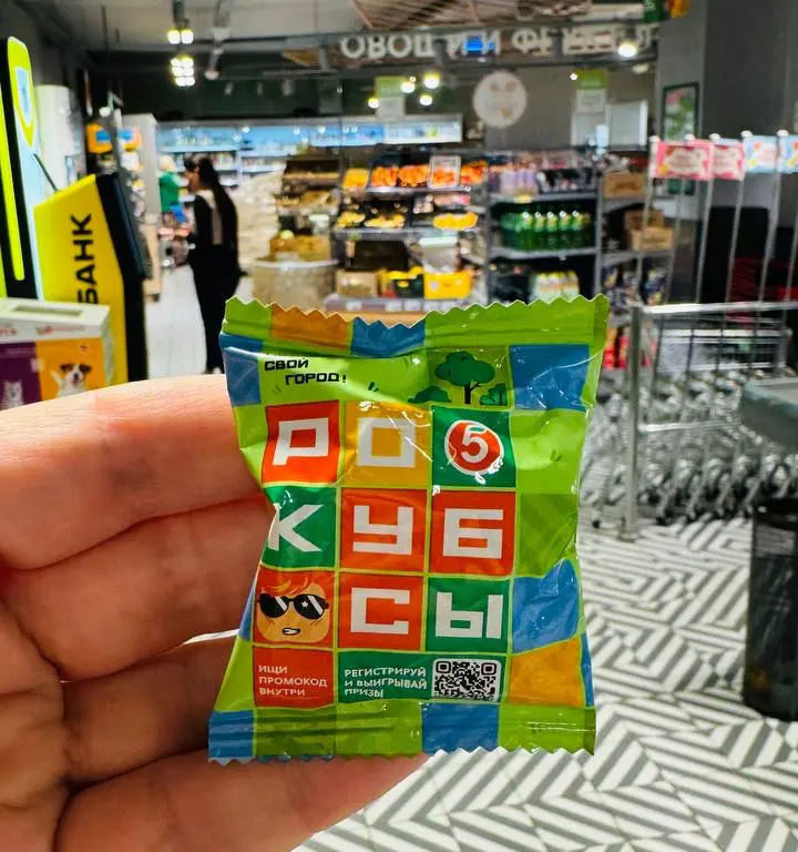 Магнитные кубики, миллион рублей и путешествие в Китай: стартовала новая акция «Пятёрочки»