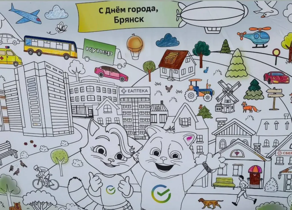 Сбер поздравил жителей Брянска с Днем города
