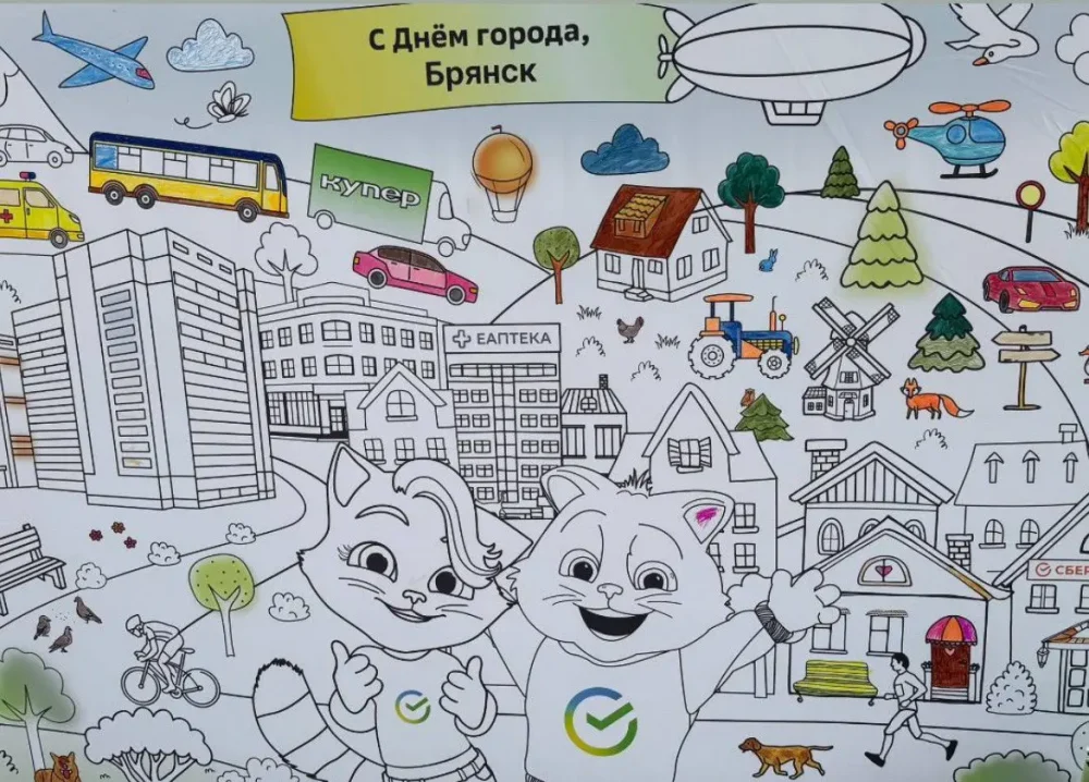 Сбер поздравил жителей Брянска с Днем города
