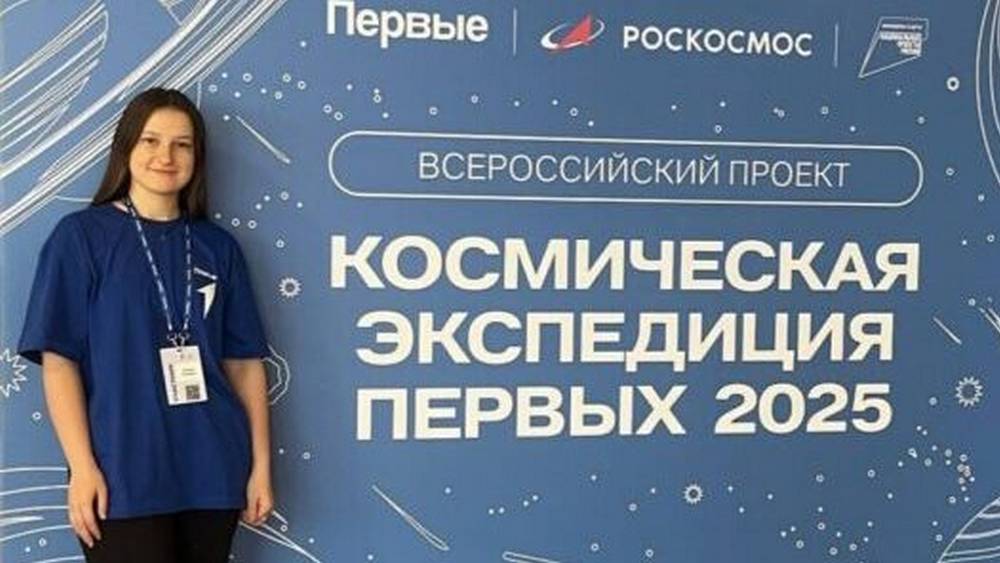 Студентка из Трубчевска отправится на космодром «Байконур»