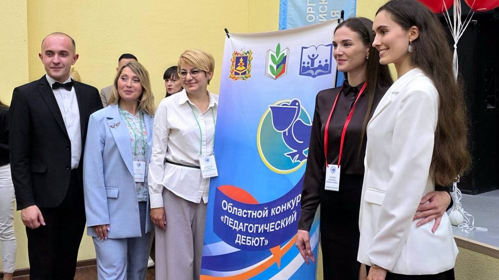 В Брянске начался областной конкурс «Педагогический дебют – 2025»