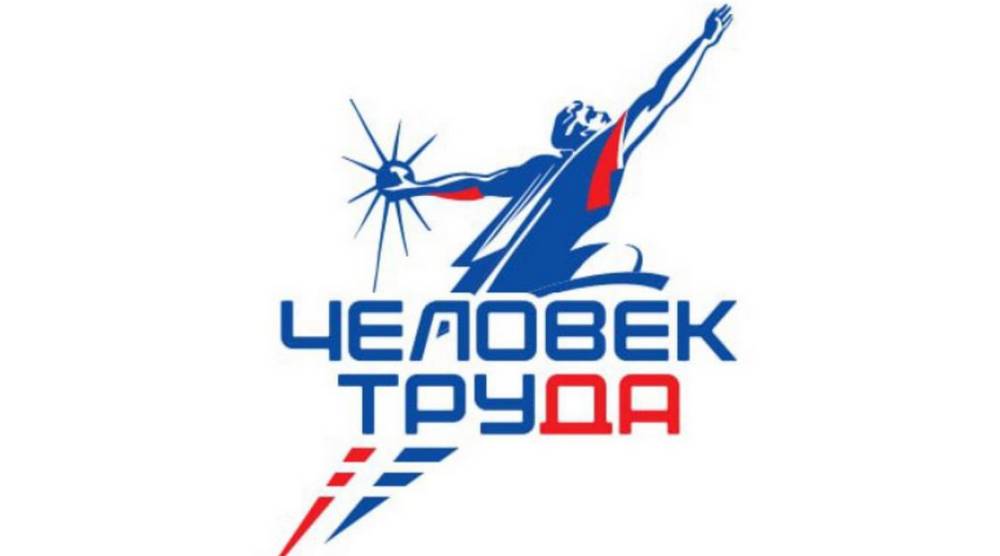 В Брянской области определены финалисты регионального этапа Национальной премии «Человек труда»