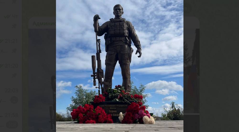 В Севске Брянской области открыли памятник Герою России Сергею Горину