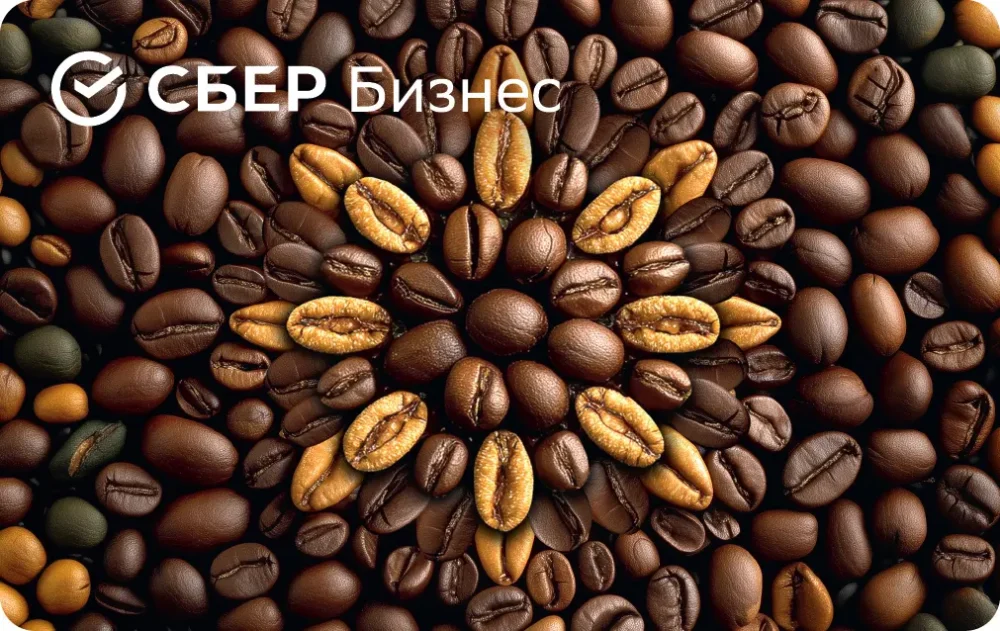 Латте-арт, бизнес-букет, кофейные зёрна: Сбер представил ароматизированную бизнес-карту в индивидуальном дизайне