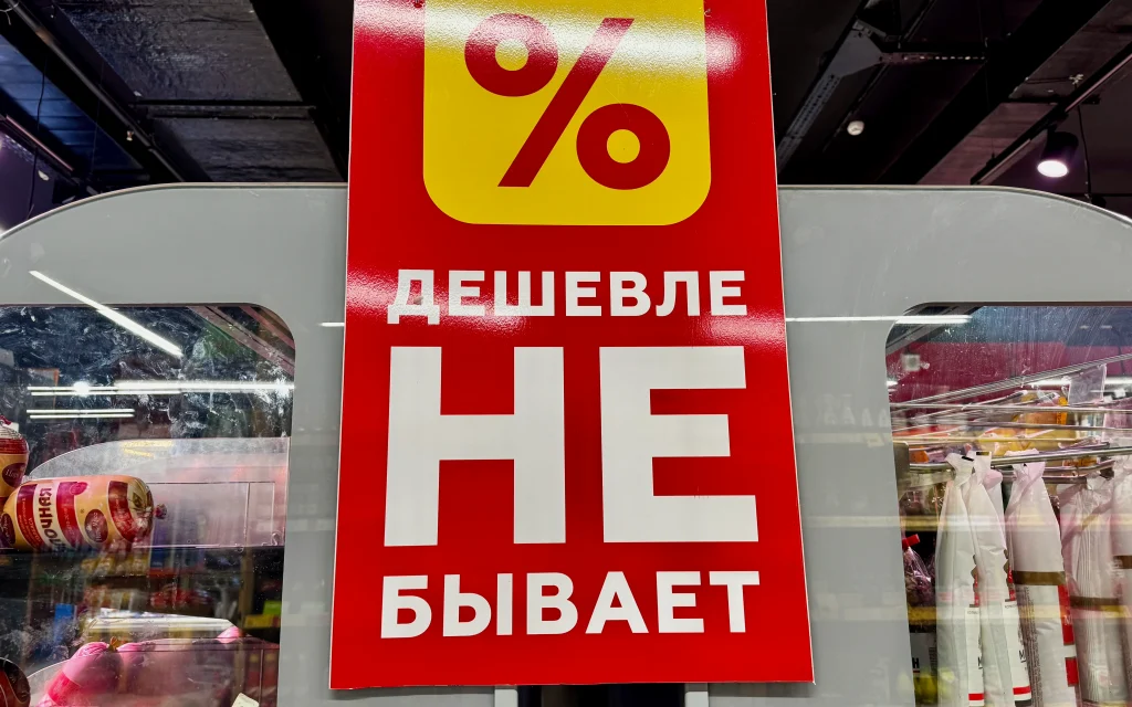 В Брянской области потребительские цены в октябре выросли на 0,23 процента