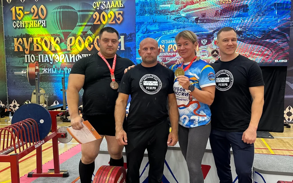 Брянские пауэрлифтеры вернулись из Суздаля с призами Кубка России