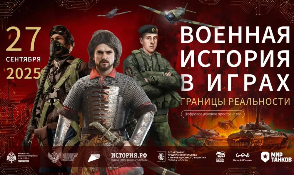 Где заканчивается игра и начинается история? На форуме в Москве обсудят границы реальности в военных видеоиграх