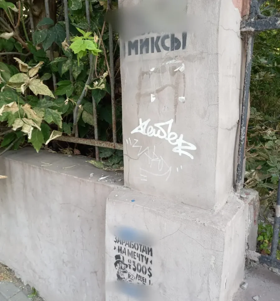 В Брянске на стенах домов снова появилась реклама наркотиков