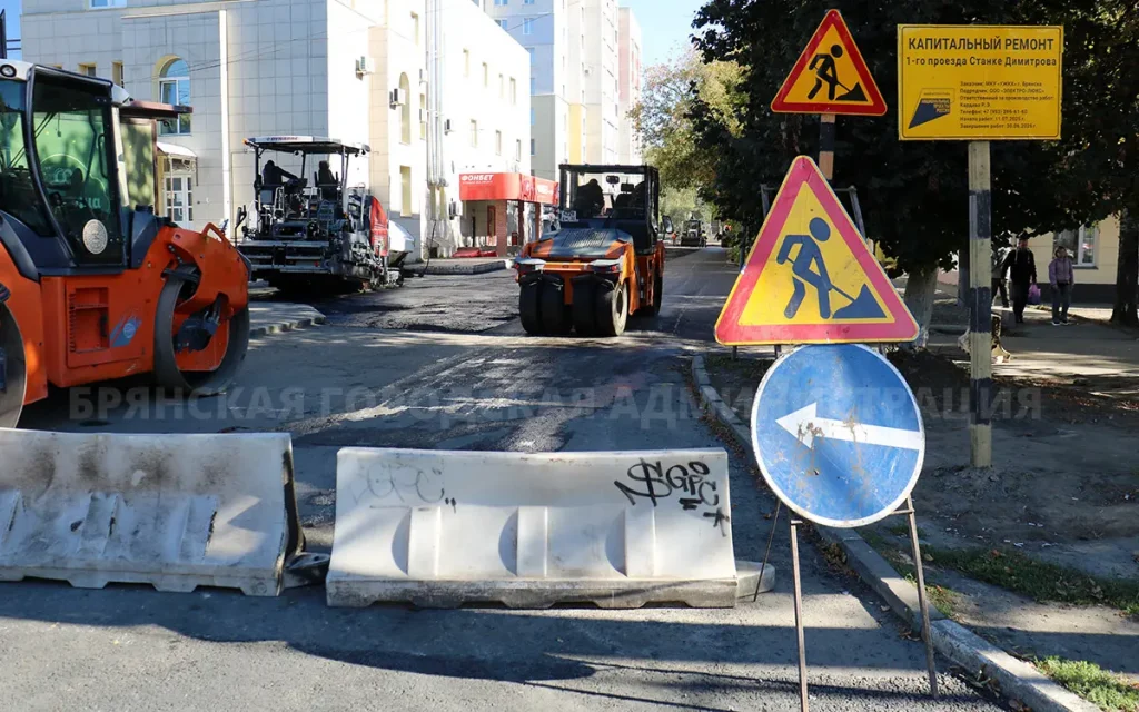 В Брянске обновят сразу два проезда Станке Димитрова