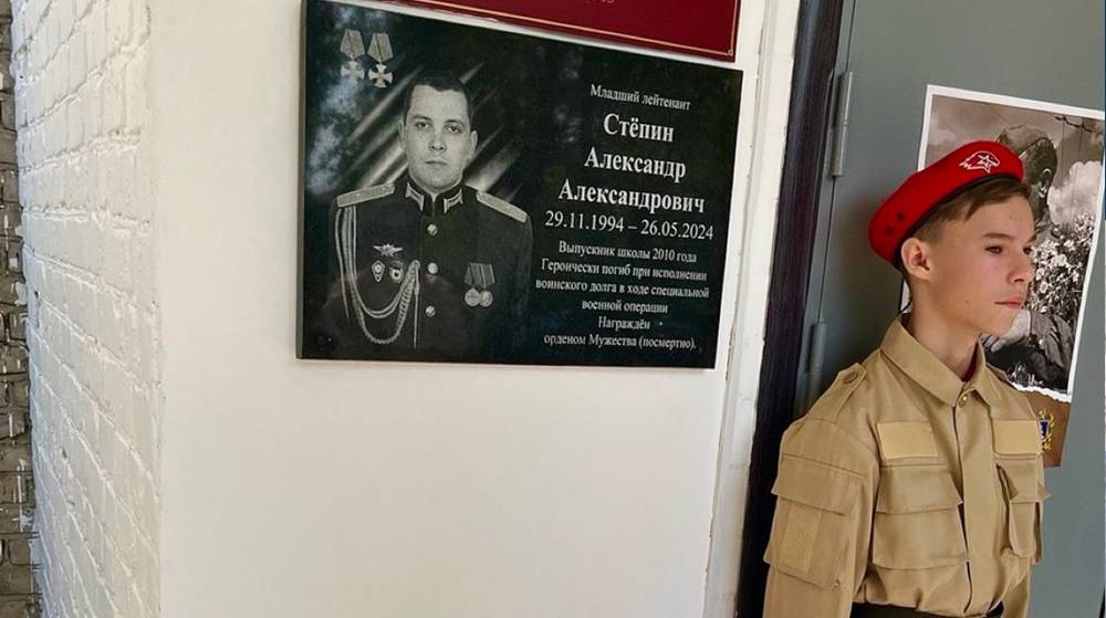 В Дятьковском районе открыли памятные доски четверым погибшим участникам СВО