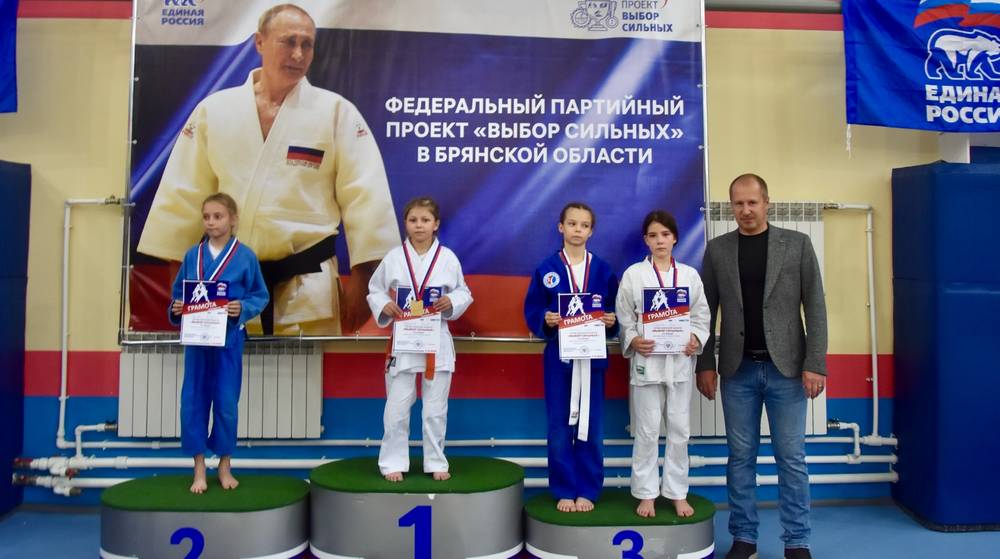 В Брянске прошли соревнования по дзюдо в рамках федерального партпроекта «Выбор сильных»