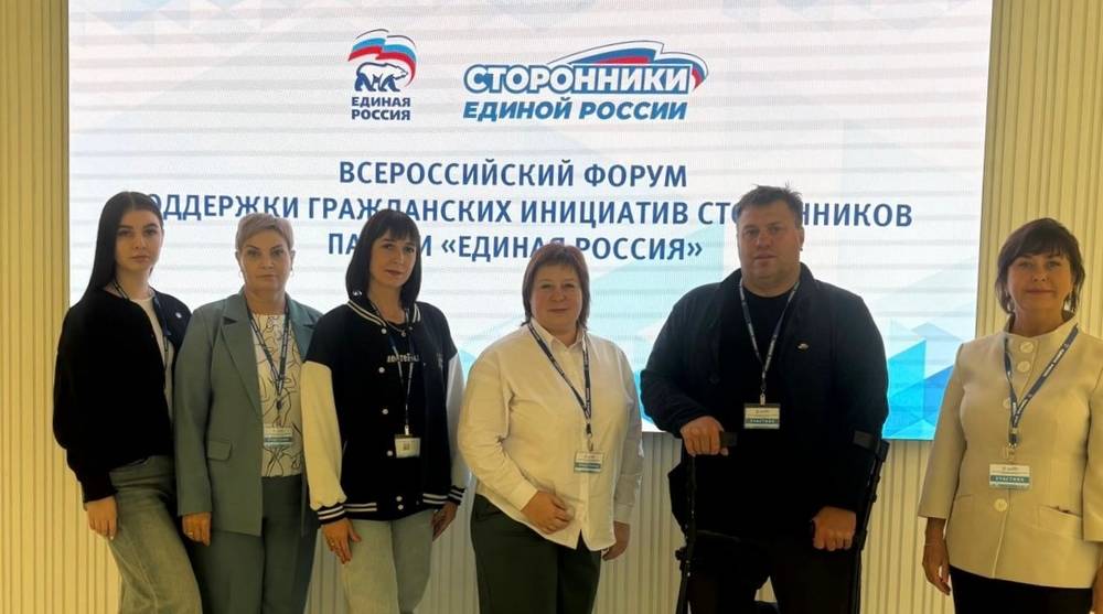 «Единая Россия» провела Всероссийский форум сторонников «Единой России»