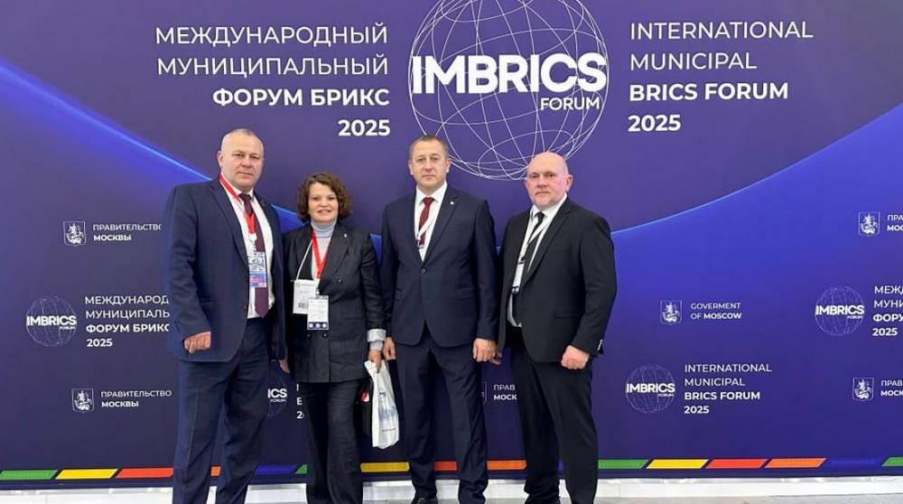 В Санкт-Петербурге стартовал Международный Муниципальный Форум БРИКС 2025