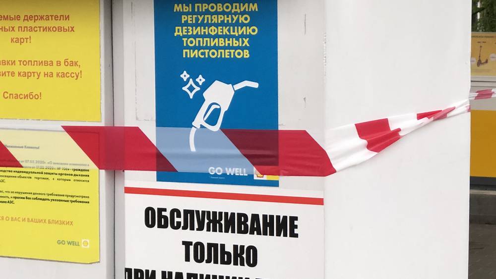 После 30-летнего перерыва в Брянске стал пропадать бензин, но паника не нужна