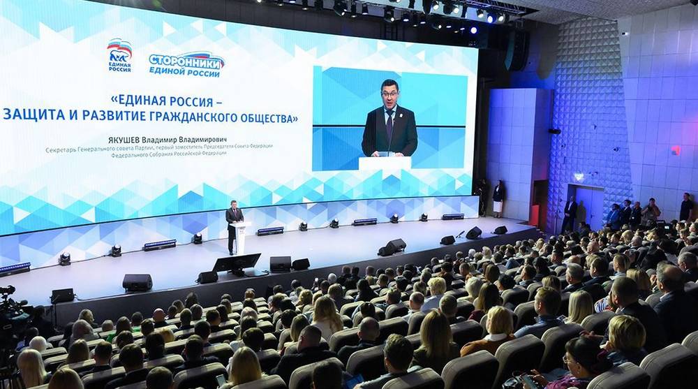 «Единая Россия» провела Всероссийский форум сторонников «Единой России»
