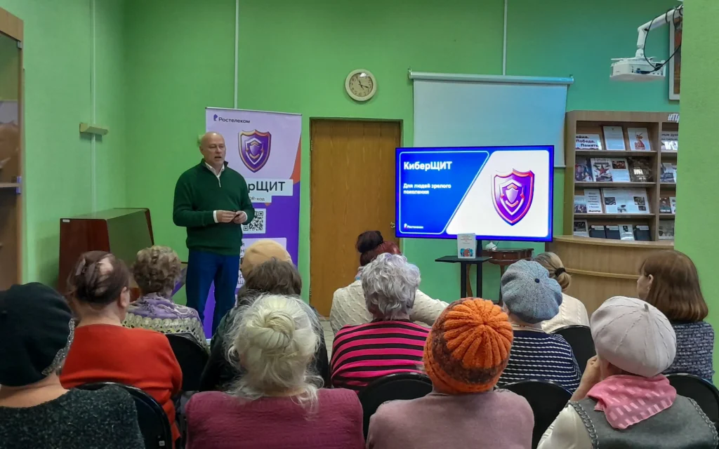 «Ростелеком» запустил серию лекций по цифровой гигиене в брянских клубах активного долголетия