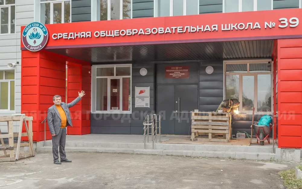 В Брянске подошел к завершению капитальный ремонт школы № 39
