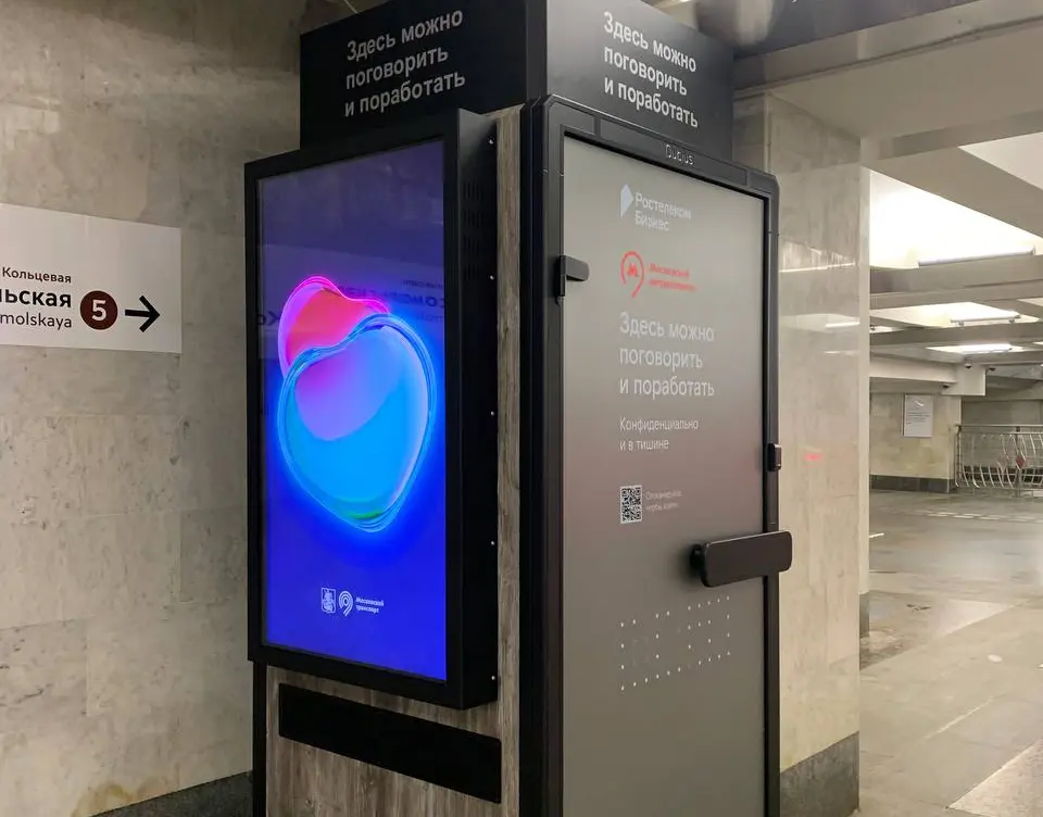 Следующая станция — Технологичная: «Ростелеком» установил умные переговорные кабины в московском метро
