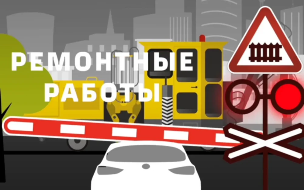 Движение автомобилей на переезде в Брянске будет ограничено 28 октября в связи с ремонтными работами