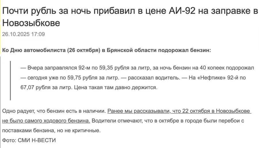 Ночью на АЗС в брянском приграничье произошло нечто необъяснимое