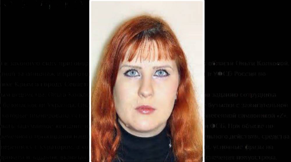 Появилось фото осужденной за подготовку теракта в Крыму жительницы Брянска