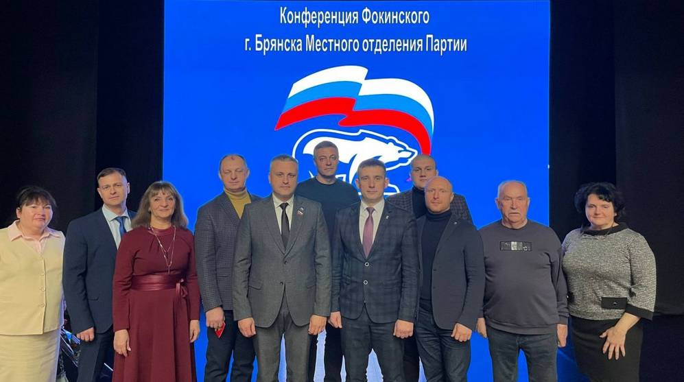 Конференции «Единой России»: итоги и планы