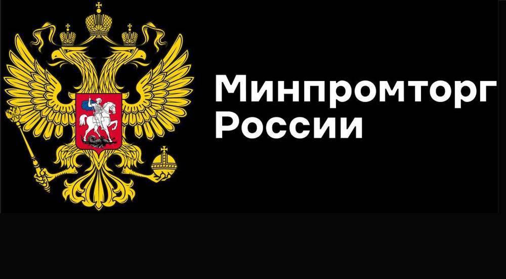 Минпромторг через суд потребовал с Брянского автозавода 109 млн рублей