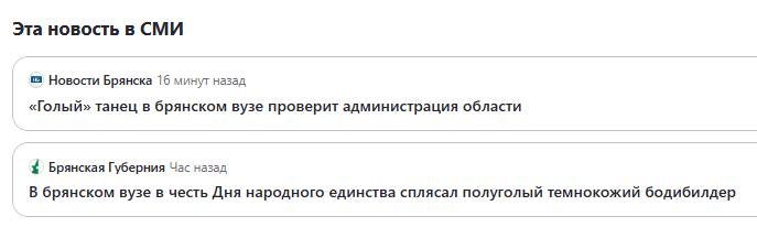 Брянские СМИ довели выступившего в вузе африканца до голого состояния