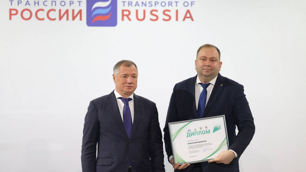 Марат Хуснуллин наградил Брянскую область за успехи в дорожном деле