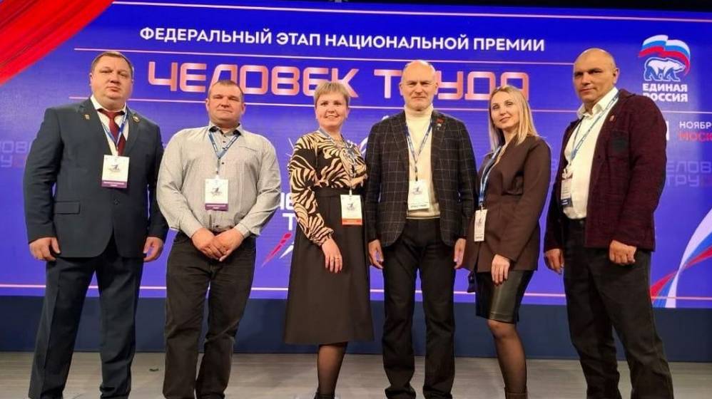 «Единая Россия» отметила выдающихся работников премии «Человек труда»
