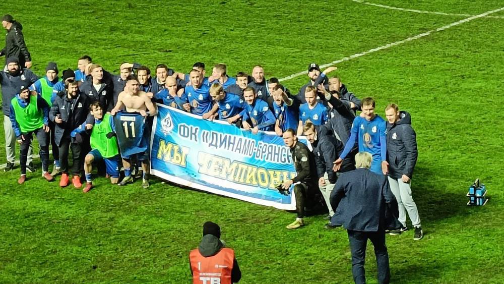 Канчельскис и брянские динамовцы победили в решающем матче сезона