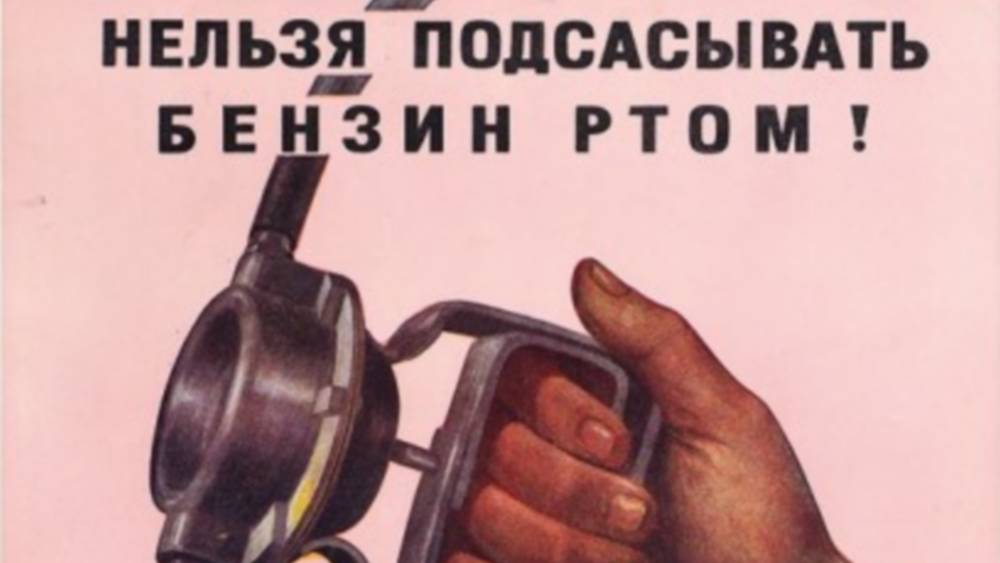 Брянских водителей напугали старым сообщением о «химическом» бензине