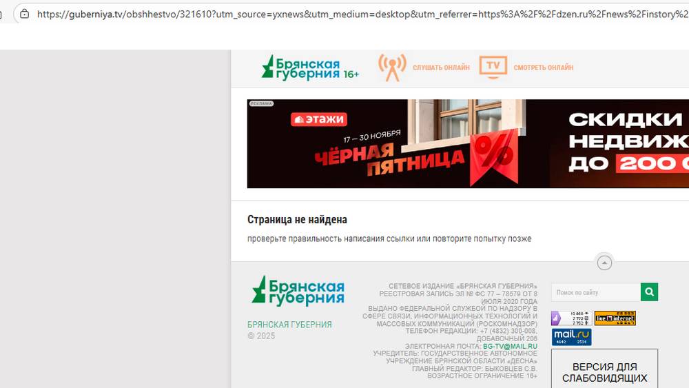 В Брянске СМИ удалили странное сообщение о гибели 29-летнего педагога в зоне СВО
