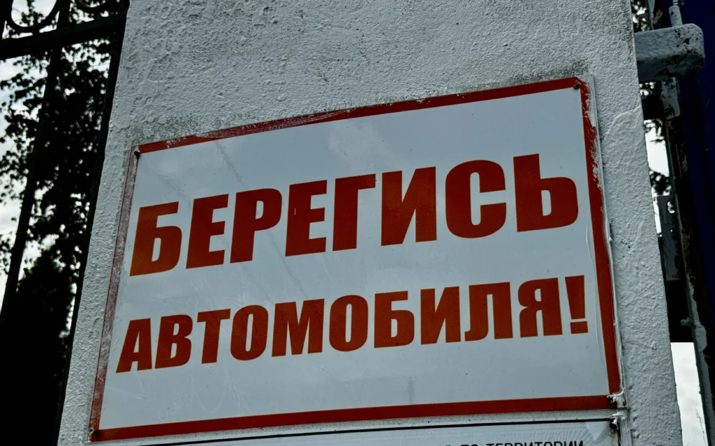 Суд в Брянской области по иску прокурора приказал убрать незаконные знаки