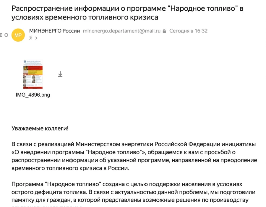 Брянцев призвали делать «народное топливо» — разоблачен очередной фейк
