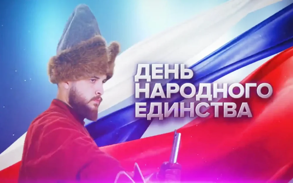 Марина Дбар и Александр Макаров поздравили брянцев с Днём народного единства